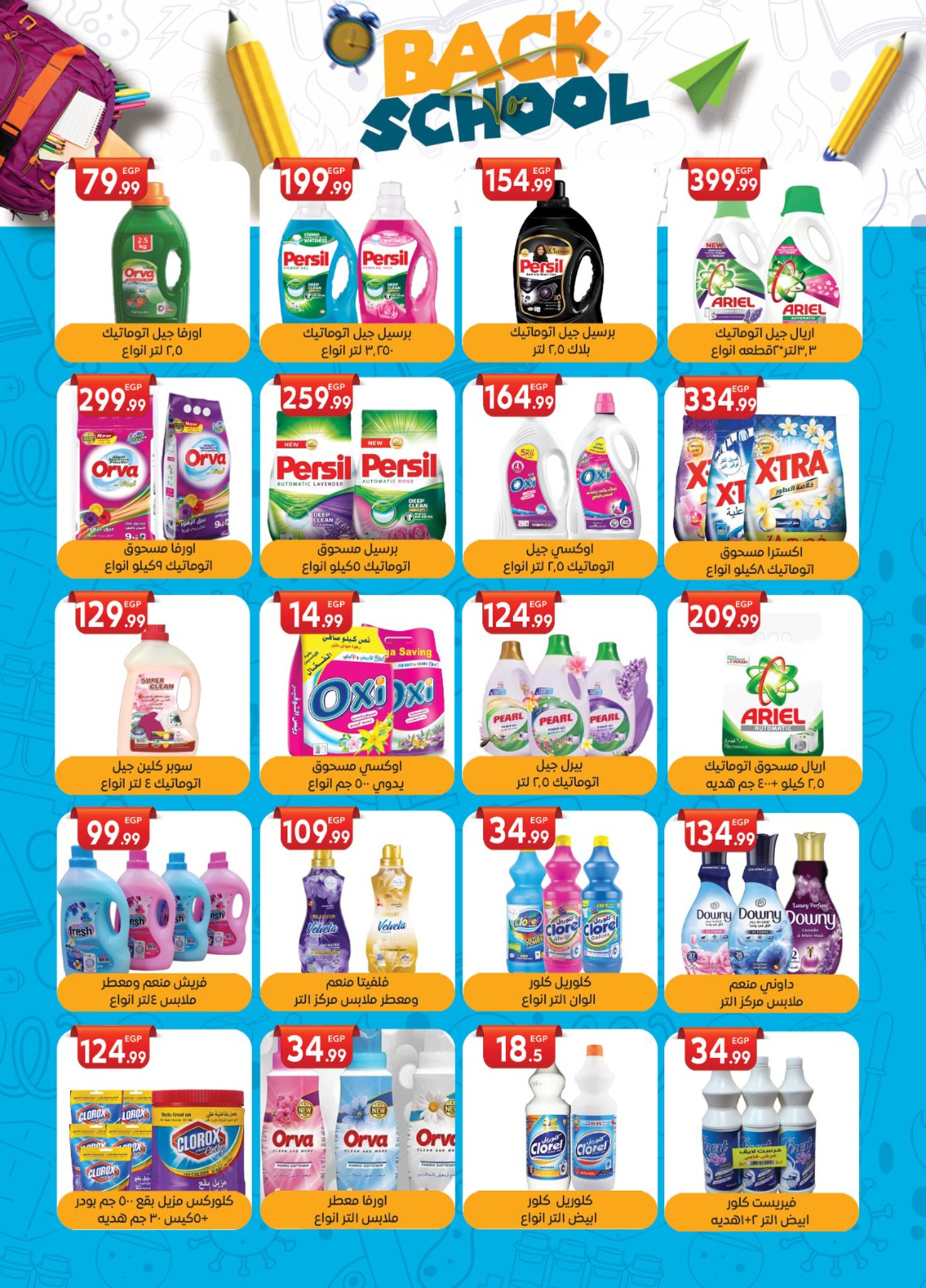 el-mahallawy-sons offers from 6sep to 2sep 2025 عروض اولاد المحلاوى من 6 سبتمبر حتى 2 سبتمبر 2025 صفحة رقم 21